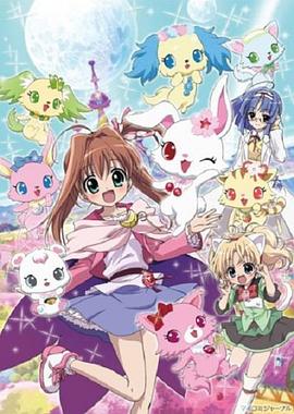 宝石宠物 Tinkle☆海报
