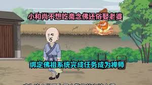 小和尚还俗之路海报
