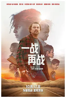 一战再战国语海报