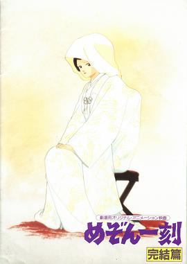 相聚一刻:完结篇1988海报
