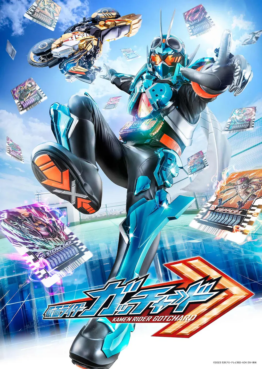假面骑士歌查德 (国语)海报