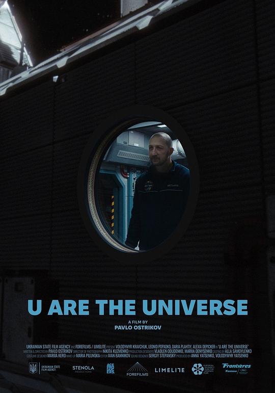你就是宇宙海报