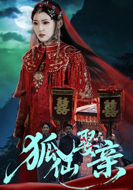 悬疑海报