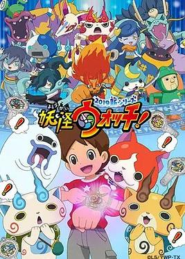 妖怪手表！海报