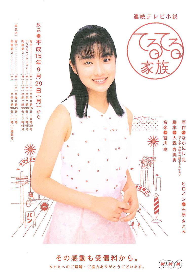 晴朗家族海报