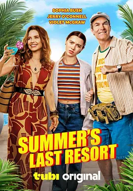消暑胜地反击战 Summer’s Last Resort海报