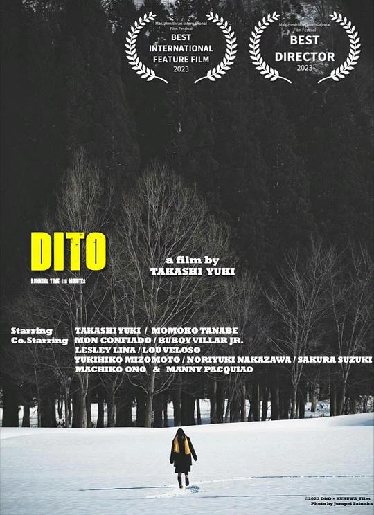 DitO海报