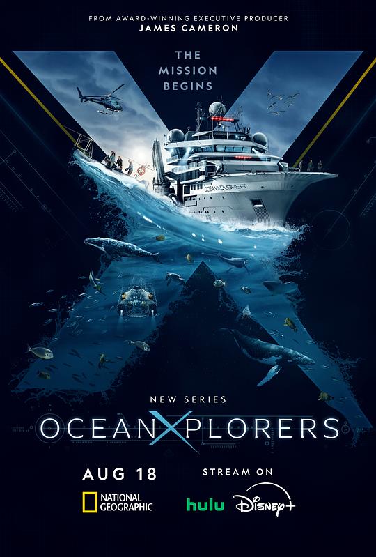 深海探秘海报