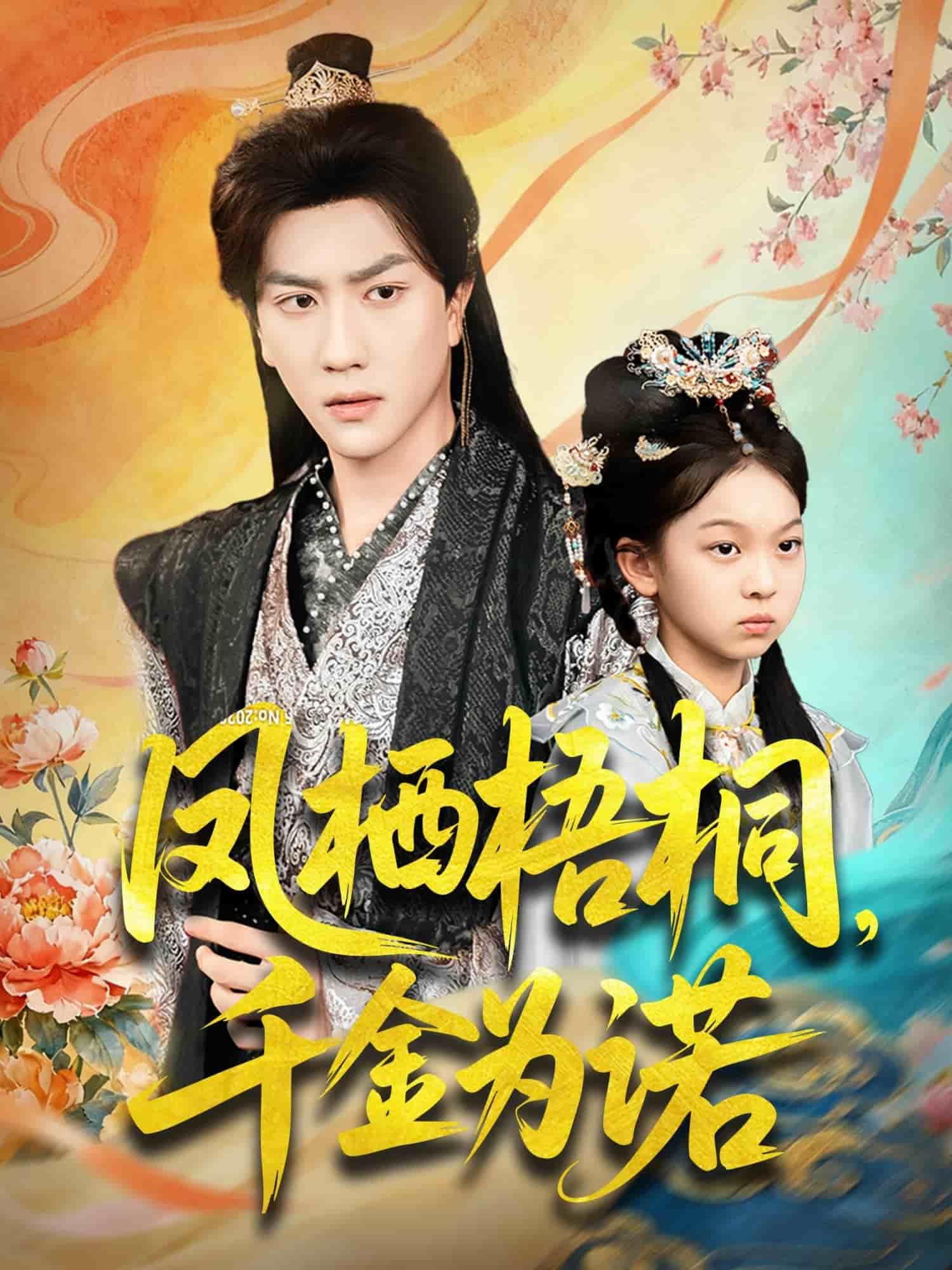 太后娘亲重生后暴君他慌了海报