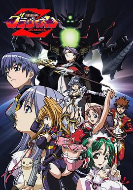 超重神Gravion Zwei海报
