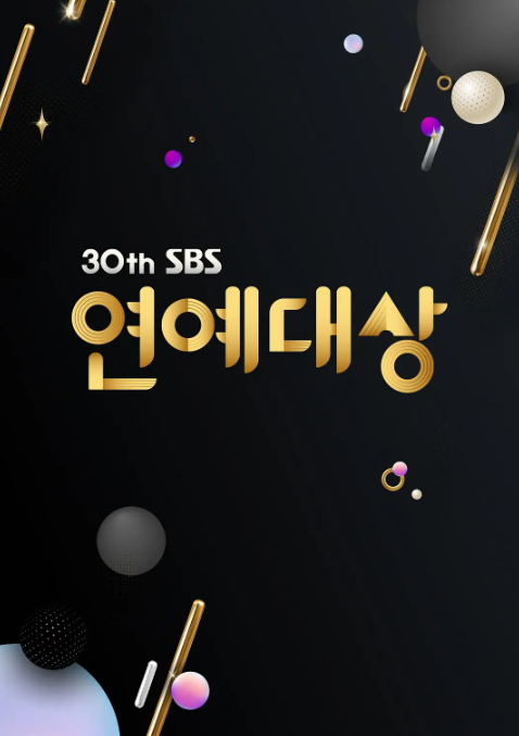 SBS演艺大赏海报