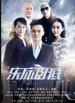东床卧底海报