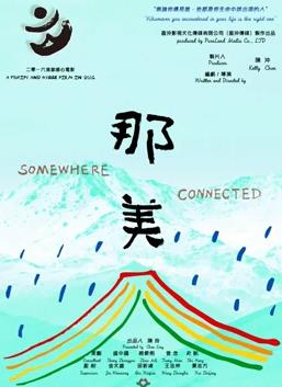 那美海报