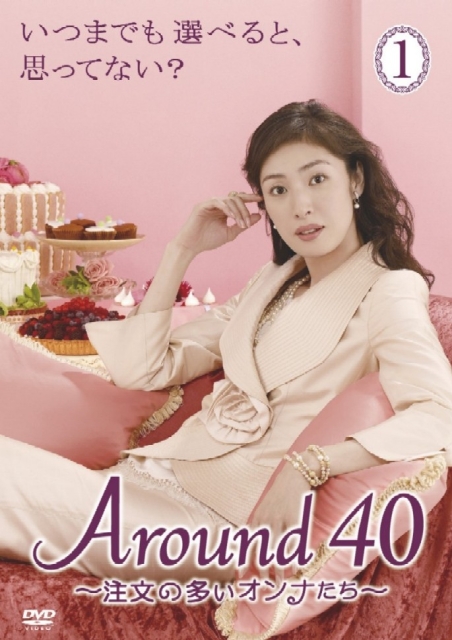 女人四十 Around40海报