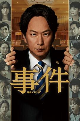 事件海报