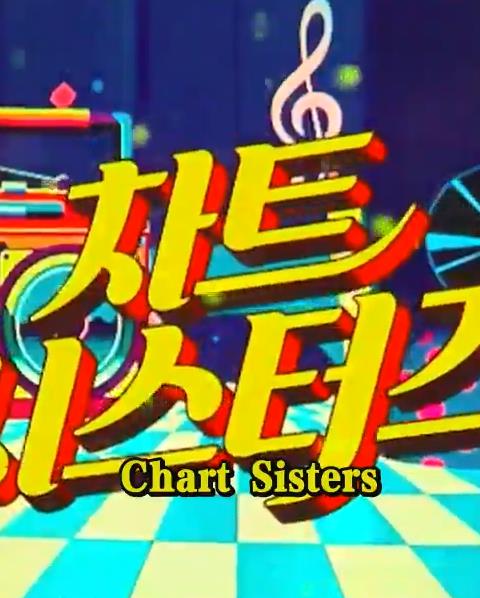 ChartSisters海报