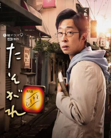 黄昏的优作海报