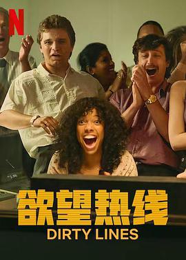 欲望热线第一季海报