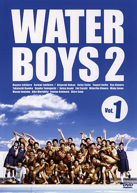 水男孩 2海报