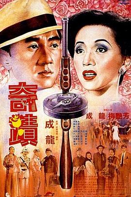 奇迹粤语4K海报