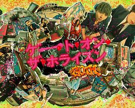 地平线之门～GOTH～海报