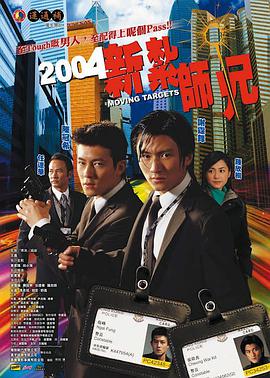 青年干探海报