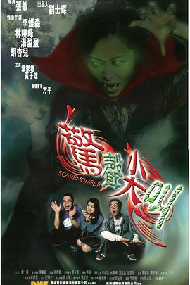 惊声尖叫(2001)海报