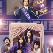 伟大的Show海报