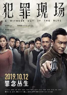 犯罪现场海报
