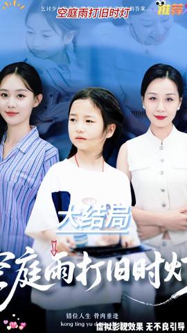 错位识谎海报