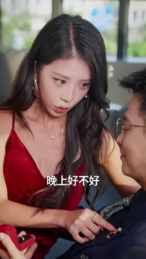 老公把车借给初恋海报