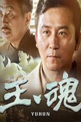 抗日义勇军海报