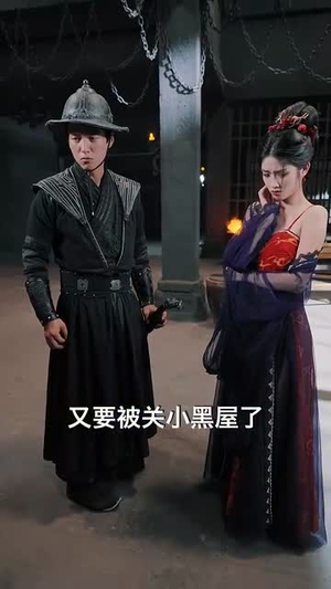 锦衣卫通灵破案开局获凌波微步海报