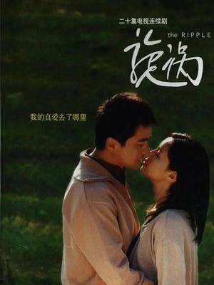 旋涡海报