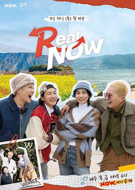 Real NOW-WINNER海报