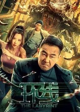 环线海报