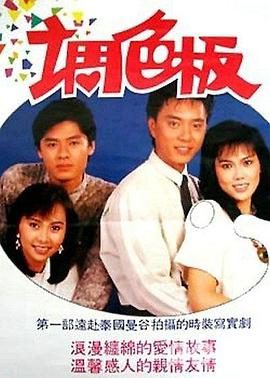 调色板海报