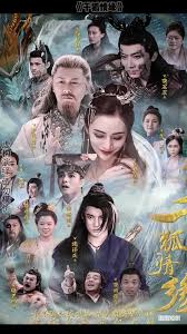 千狐情缘海报