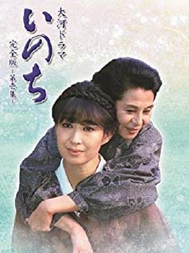 命海报