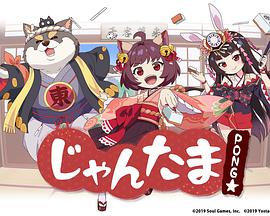 雀魂海报