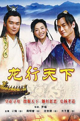 龙行天下海报