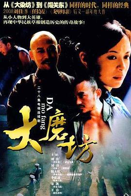 磨坊女人海报