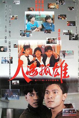 肉蒲军团海报