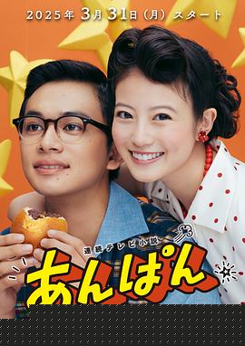 红豆面包海报