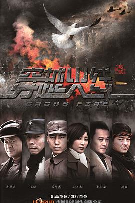 穿越火线海报
