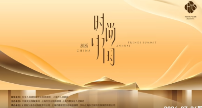 时尚中国之夜海报