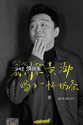演技派海报
