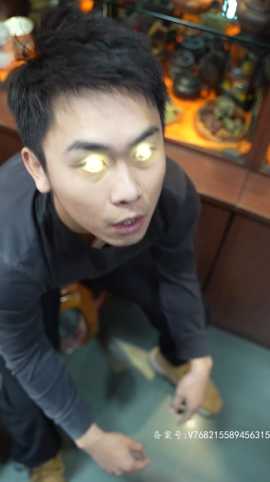 黄金神眼海报