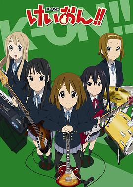 轻音少女第二季粤语海报