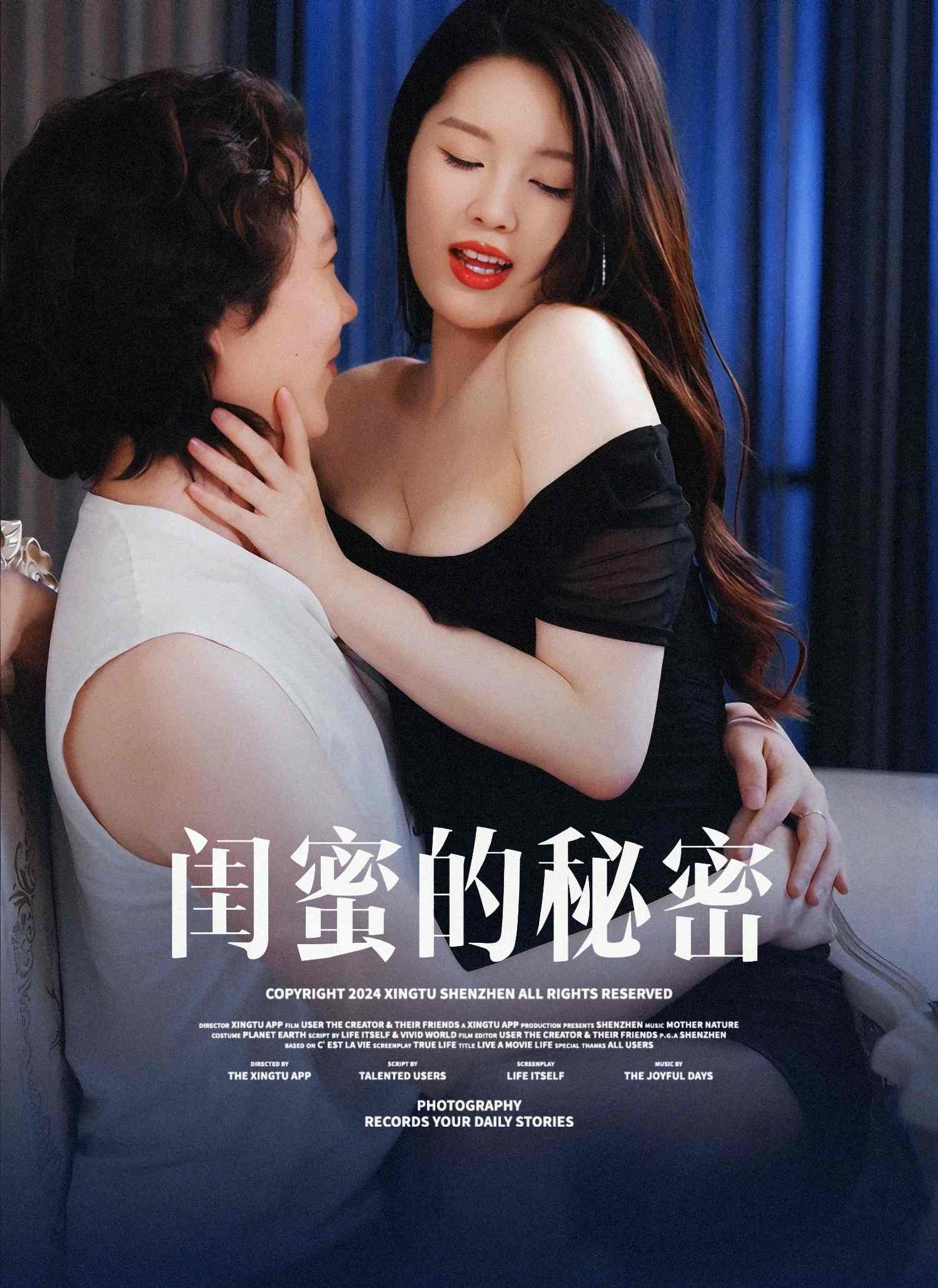 枫林恋语情长海报